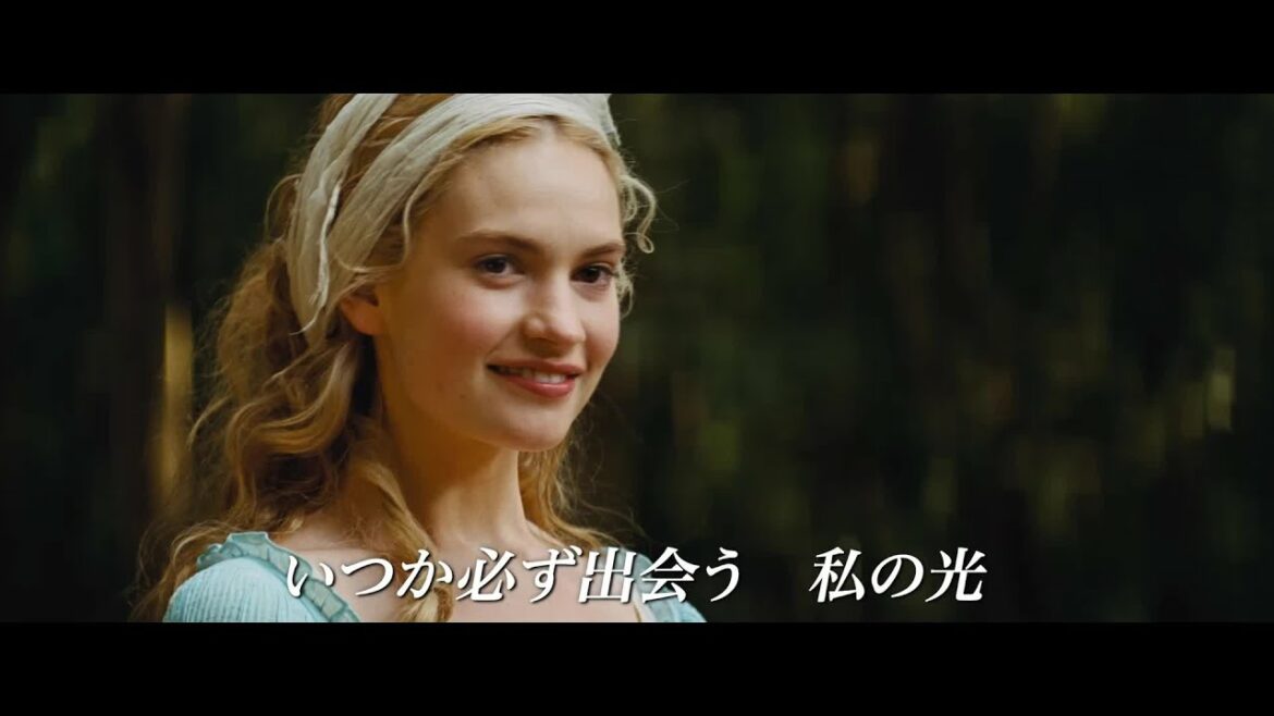 高畑充希・城田優がディズニーの名曲「夢はひそかに」でデュエット！映画『シンデレラ』日本版エンドソング