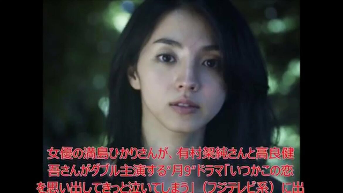 ＜満島ひかり＞有村架純の母役で月9に出演