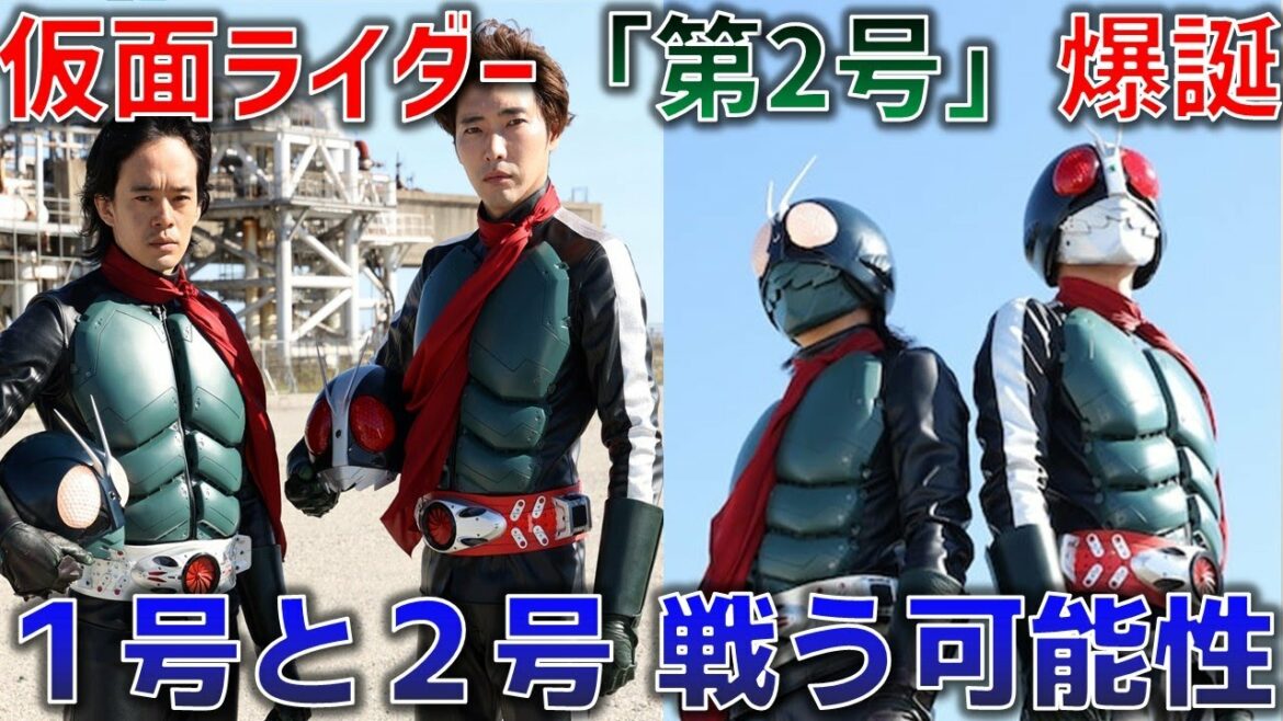 1号と2号が対決する可能性も！？２号ではなく、仮面ライダー「第２号」が登場決定！一文字隼人役は柄本佑さん！公開日はもしかすると2023年の〇月〇〇日！？【シン・仮面ライダー】
