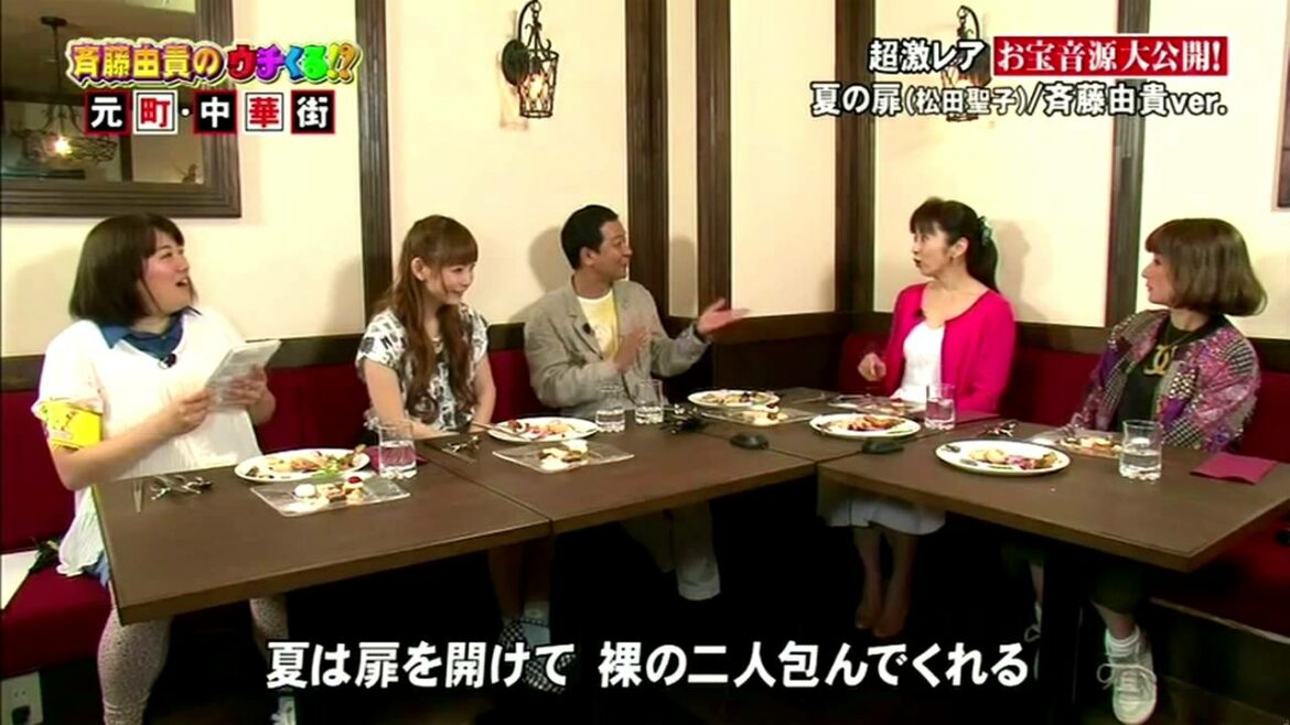 ウチくる!? 2015/5/24 斉藤由貴 超レア お宝音源公開