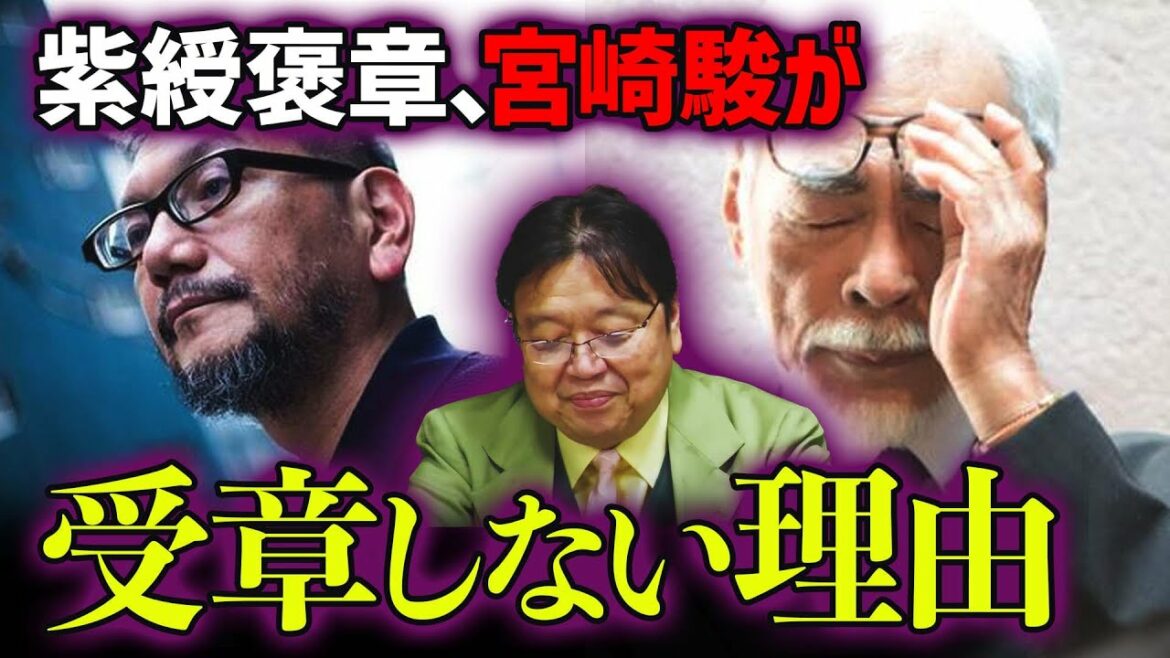 庵野秀明が『紫綬褒章』を受章したのに宮崎駿が受章してない理由【岡田斗司夫 切り抜き】