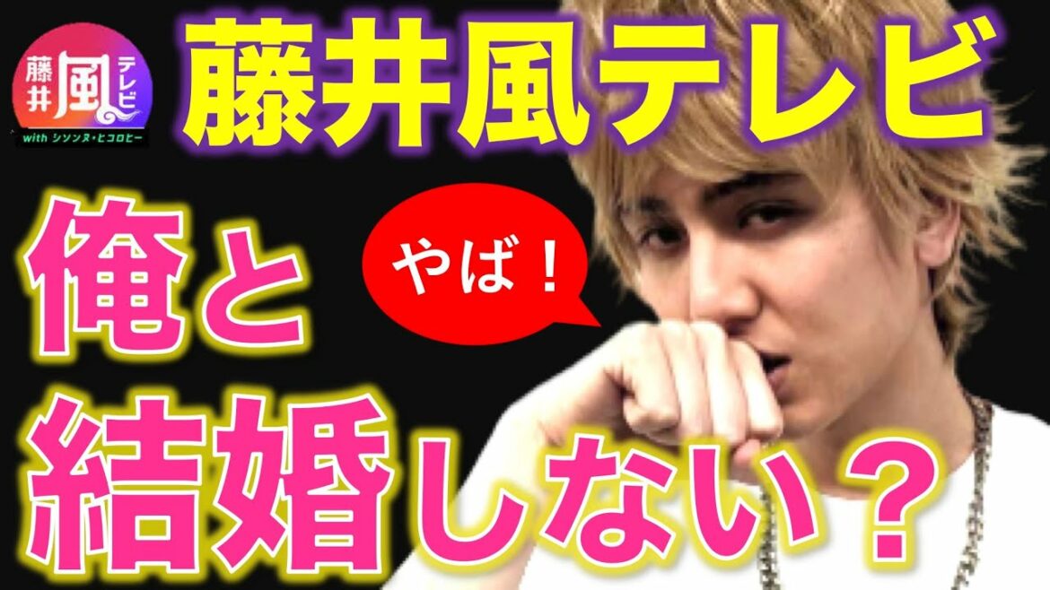 【やばすぎた】藤井風テレビ Disc 2 裏トーク ＜藤井風コント＞