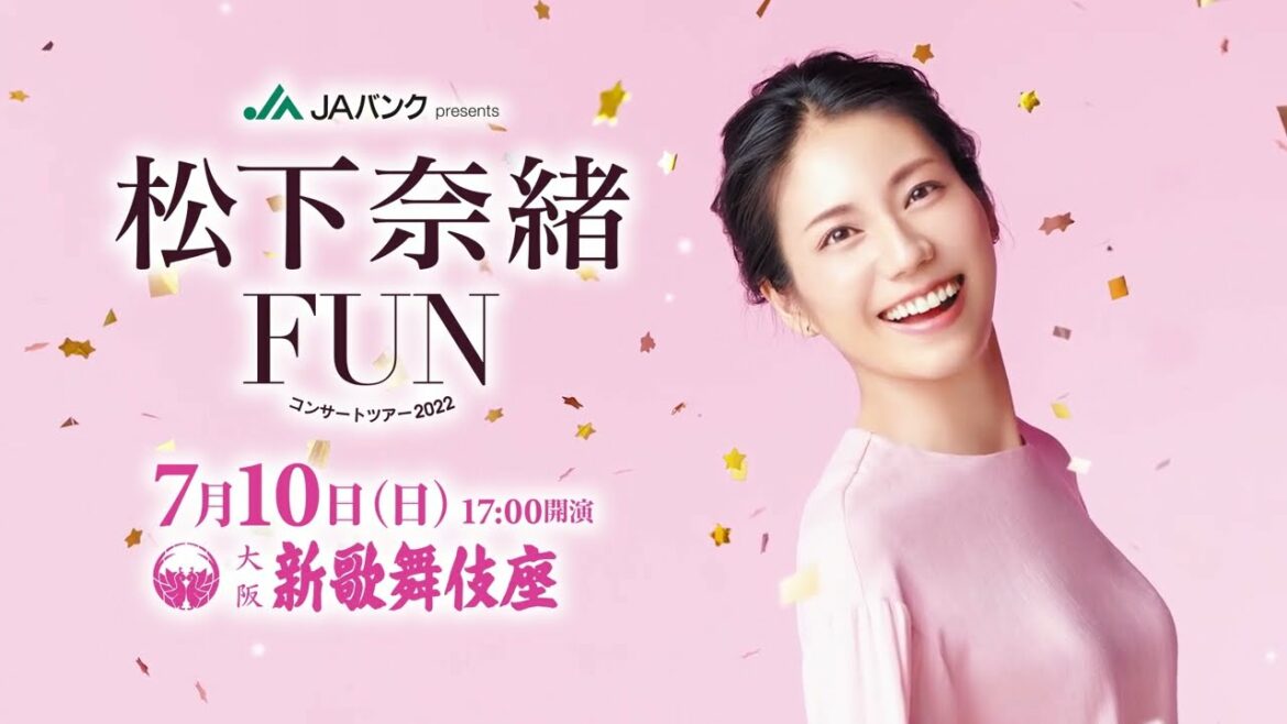 松下奈緒コンサートツアー2022 -FUN-　SPOT