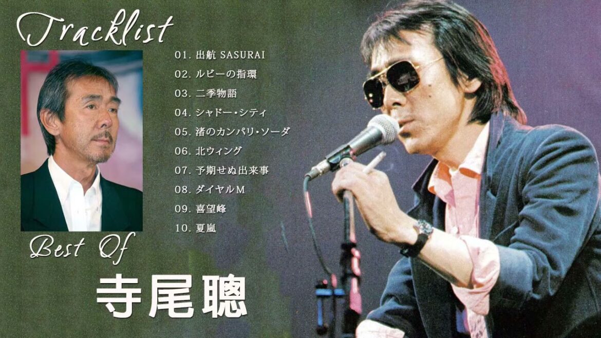 寺尾聰 人気曲 メドレー|寺尾聰 の人気曲。おすすめの名曲 寺尾聰 人気曲 メドレー|寺尾聰 の人気曲。おすすめの名曲