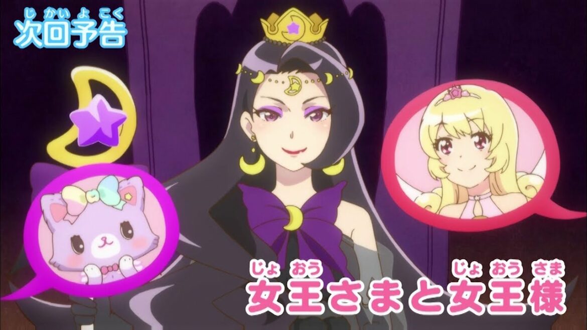 【予告】46話「女王さまと女王様」＜ミュークルドリーミー＞