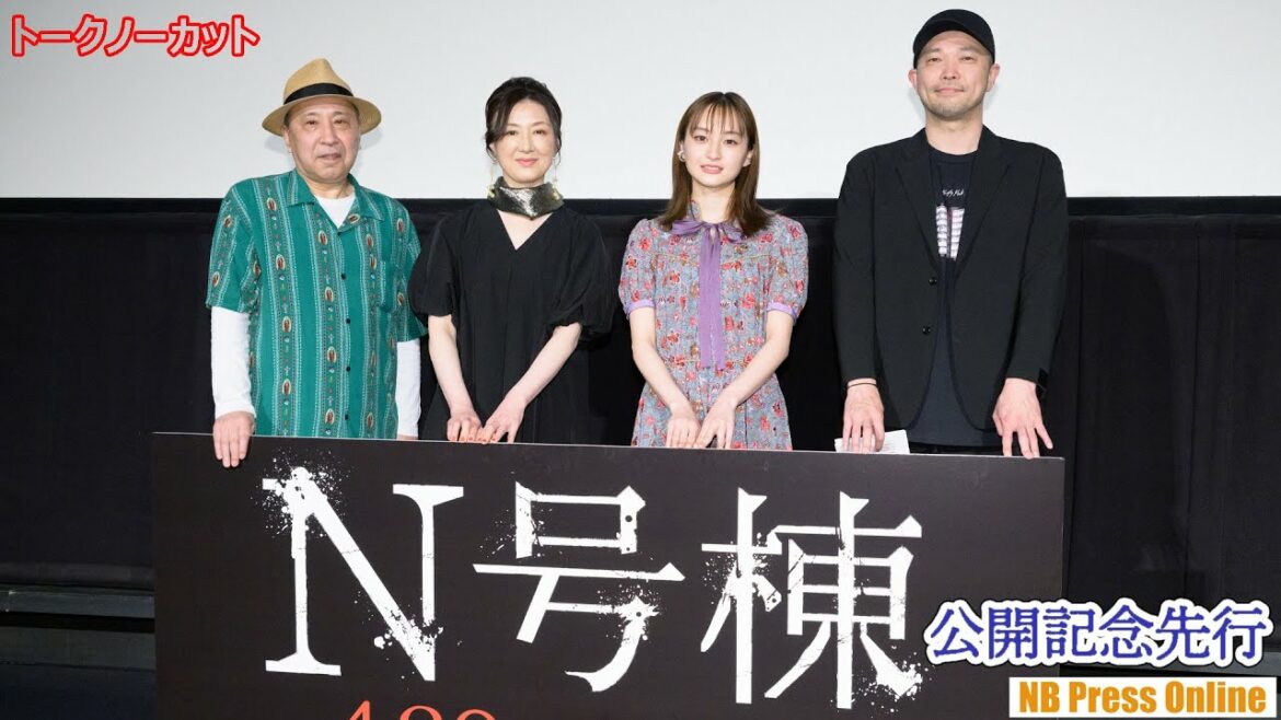 萩原みのり「生きてるのか死んでるのかわからない瞬間があった」映画『N号棟』公開記念先行上映会【トークノーカット】 萩原みのり「生きてるのか死んでるのかわからない瞬間があった」映画『N号棟』公開記念先行上映会【トークノーカット】