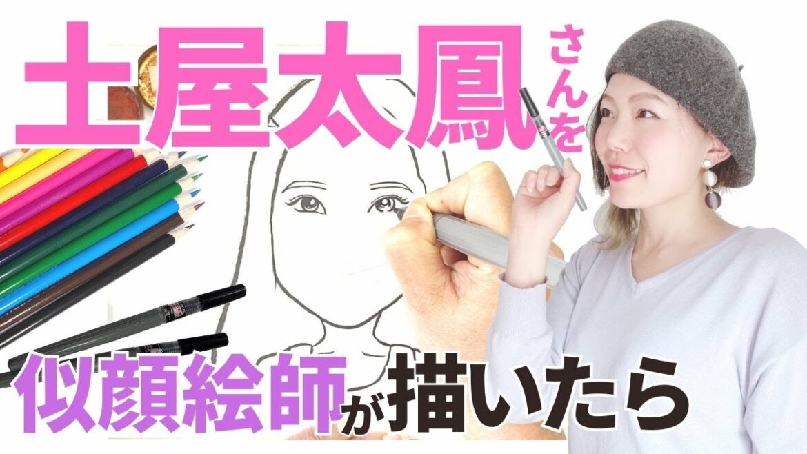 【似顔絵師】土屋太鳳ちゃんを描いたら眩しすぎる笑顔のアジアンビューティーに【福似顔絵】【ASMR】【早回し】【癒し】