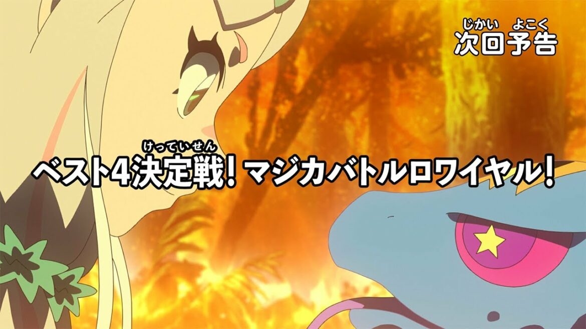 【アニメマジカパーティ】＜予告動画＞第19話「ベスト４決定戦！　マジカバトルロワイヤル！」