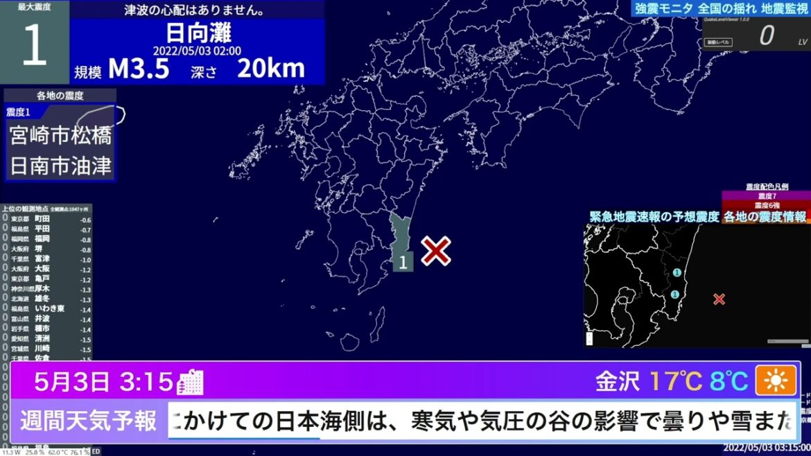 【地震情報】宮城県沖 最大震度1 2022年05月03日 03時13分頃発生