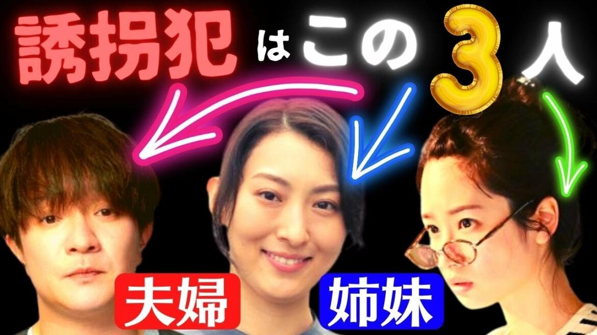 【マイファミリー】4話！犯人は東堂の妻亜希と鈴間と東堂の共犯？／心春ちゃんの誘拐事件の真相は東堂家の闇／【二宮和也/多部未華子/賀来賢人/玉木宏/濱田岳】【考察】My Family