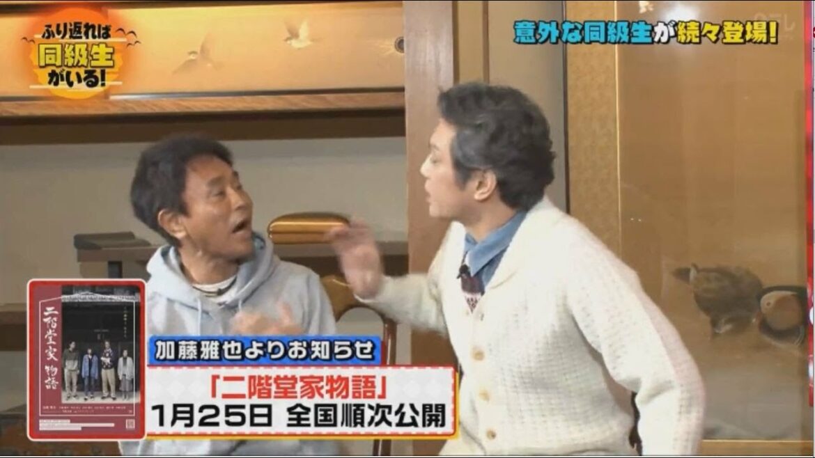 『ダウンタウン』【浜田 雅功】浜田の同生俳優加藤雅也