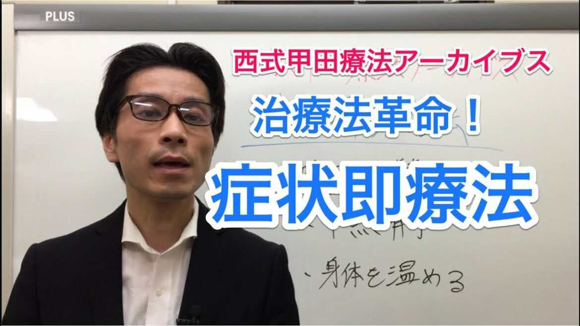 【クローン病 潰瘍性大腸炎セミナー】症状即療法