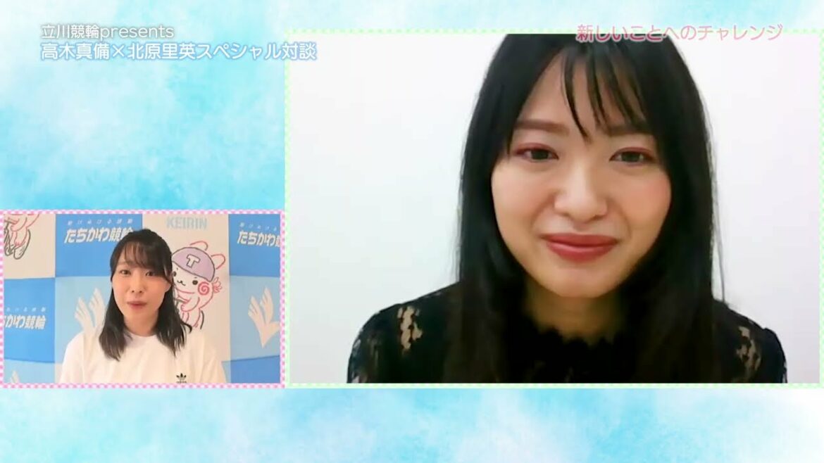 高木真備選手×北原里英さんスペシャル対談「人生の転機と天気　～明日は晴れるかな～」