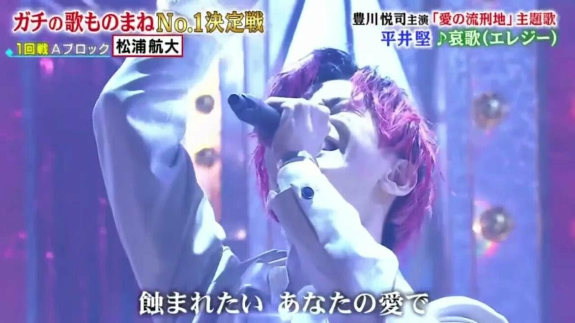 松浦航大「平井堅 ♪哀歌エレジー」 🅷🅾🆃 『ものまねグランプリ2022年5月3』