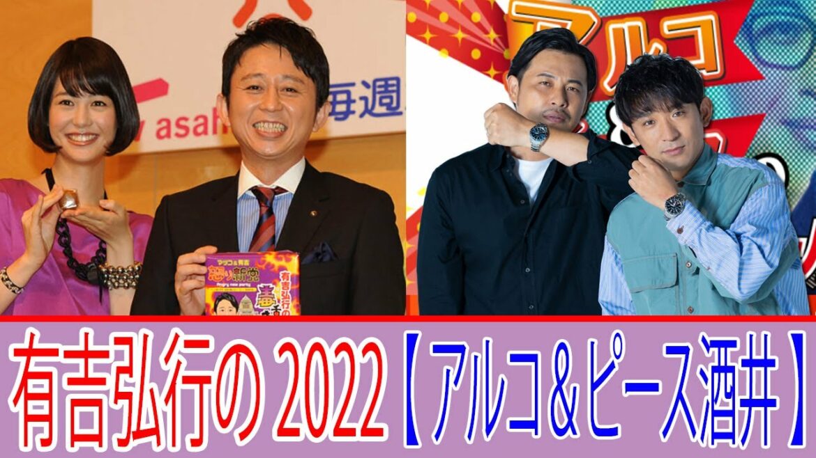 【アルコ&ピース】有吉弘行のサンデーナイトドリーマー SND 2022年05 【宮下草薙 草薙航基】SUNDAY NIGHT DREAMER 【アルコ＆ピース酒井】 【作業用 - 睡眠用】