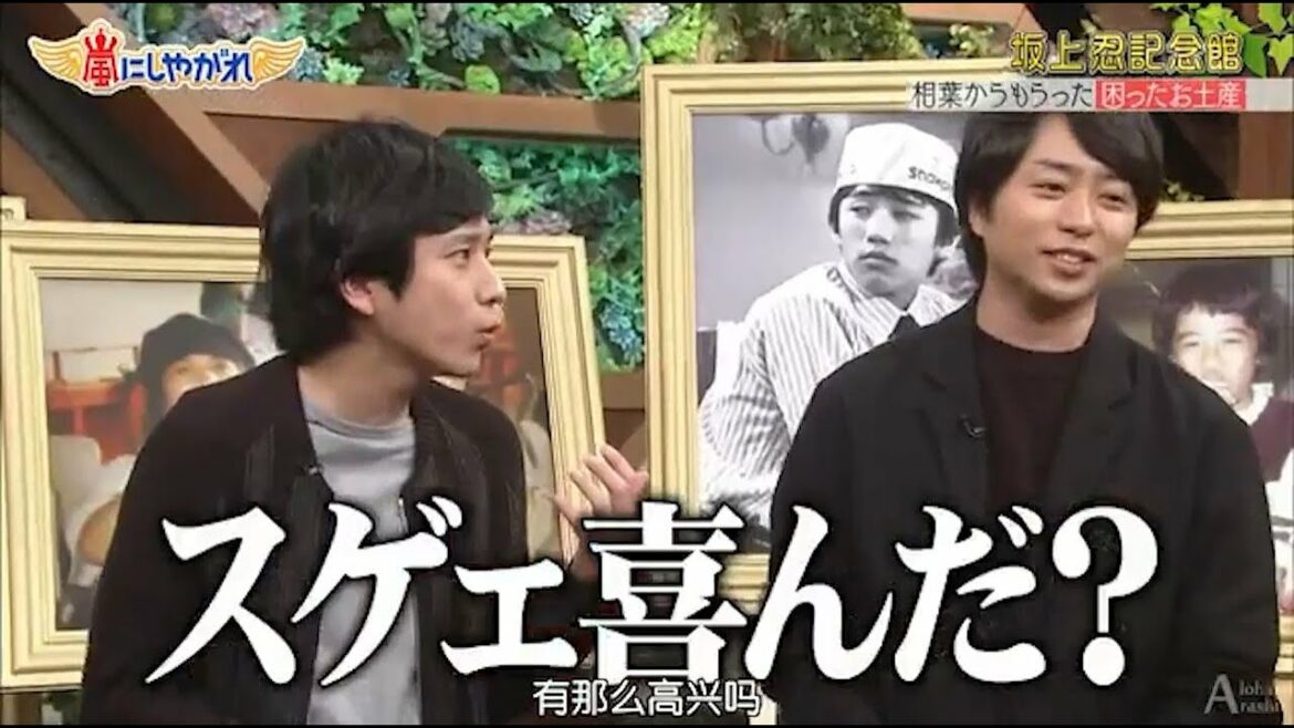 嵐 大野智&二宮和也 翔くん何やってんすか