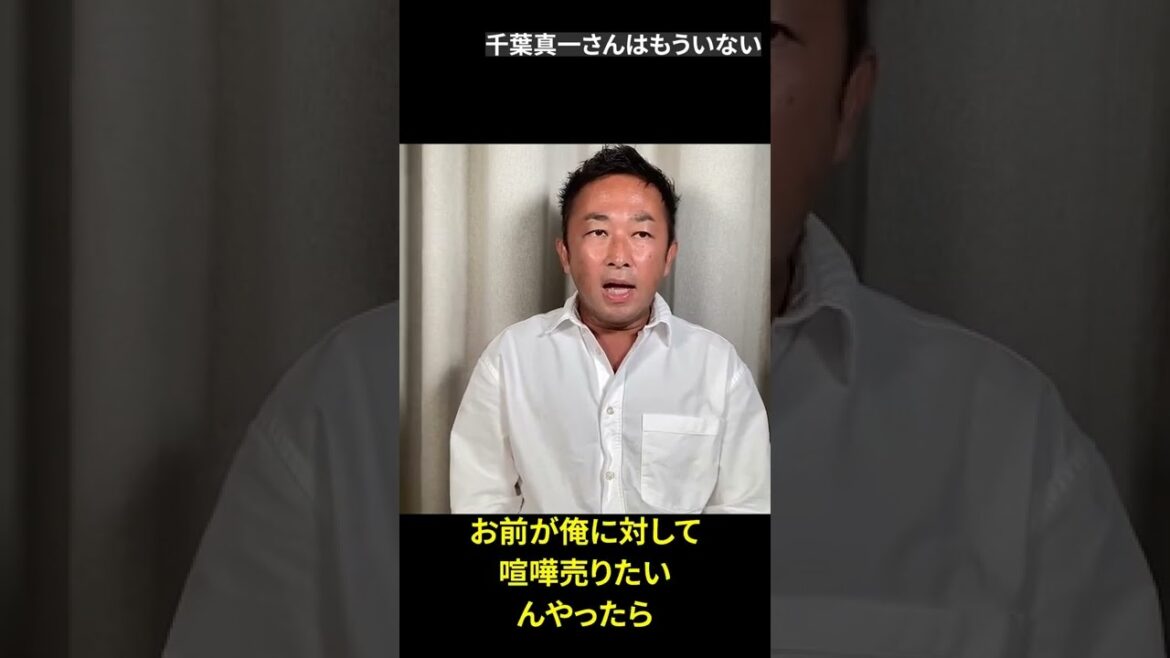 【ガーシー】千葉真一さんはもういない※真剣佑、お前はもう諦めるべきだと語る東谷義和 #Shorts