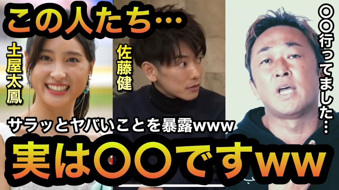 【東谷義和】えぐい暴露！？実は土屋太鳳...佐藤健は〇〇です...サラッとやばいことを暴露www【ガーシーch】