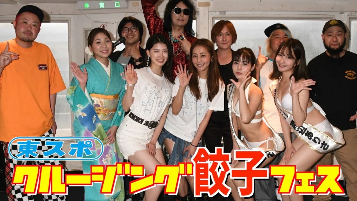【東スポクルージング餃子フェス】熊切あさ美もムンムン！熱気とニンニンク臭が船内充満