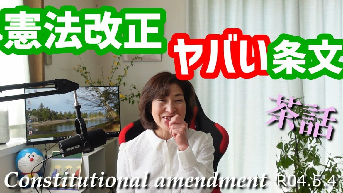 憲法改正～カナダのトルドー首相は緊急事態宣言であれをやったんだよ！それについて吟味必要では？[茶話]040504