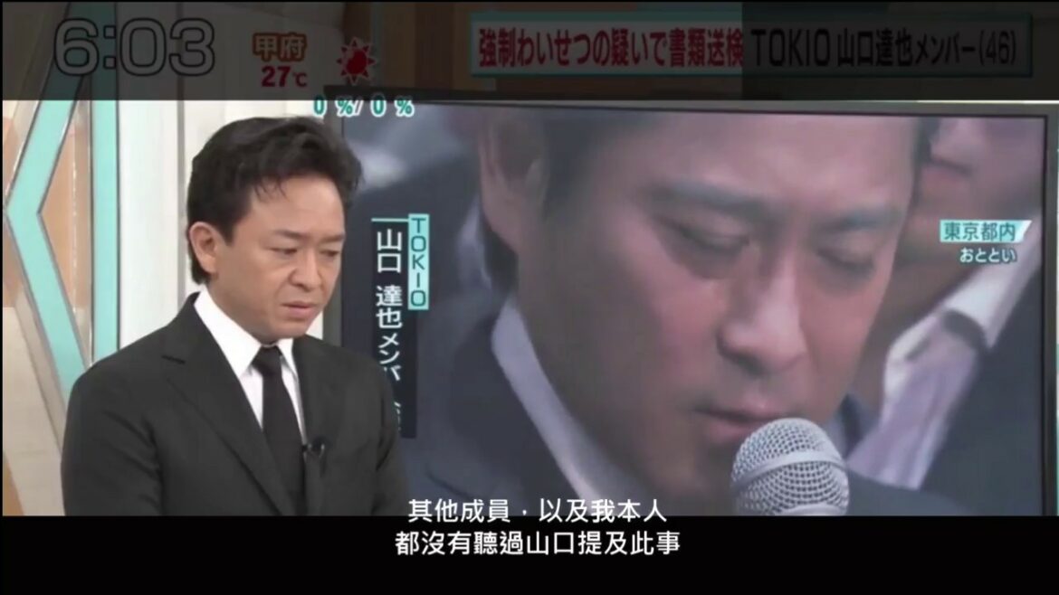 [Door#3哈日] TOKIO團長城島茂對山口達也事件道歉(補)(中字)