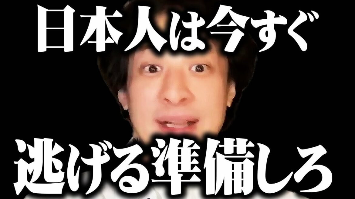 【ひろゆき】この選択をできる人だけが勝ち組になれます。衰退していく日本で生き残るためにすべき絶対条件がコレ【 切り抜き ひろゆき切り抜き 中田敦彦のyoutube大学 海外移住 hiroyuki 】