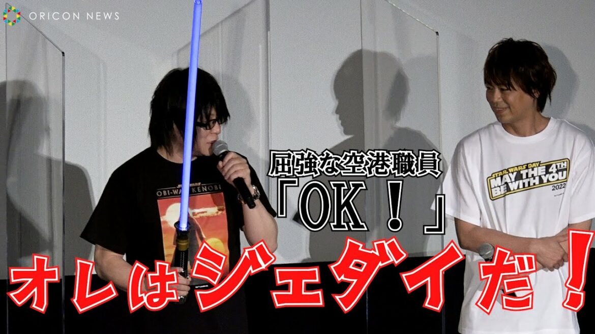 森川智之、LAからライトセーバー持ち帰りで空港職員との攻防戦⁉ 『オビ=ワン・ケノービ』配信記念『スター・ウォーズ エピソード3/シスの復讐』上映イベント 森川智之、LAからライトセーバー持ち帰りで空港職員との攻防戦⁉ 『オビ=ワン・ケノービ』配信記念『スター・ウォーズ エピソード3/シスの復讐』上映イベント