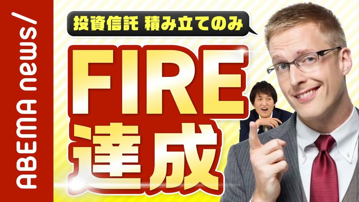 【FIRE達成】「暗号資産・個別銘柄はリスク」「節約はお金を稼いでいるのと同じ」厚切りジェイソン流の節約＆資産運用術｜#ABEMA的ニュースショー《アベマで放送中》
