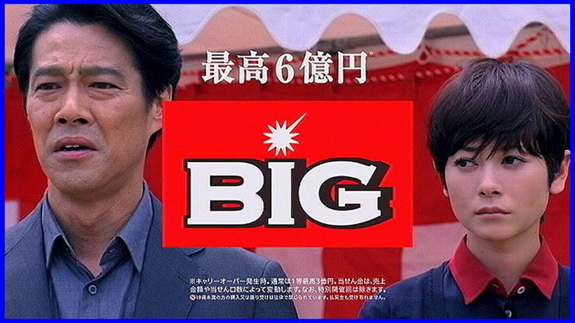 いいなCM　toto BIG　堤真一　真木よう子　「大田原牛」篇
