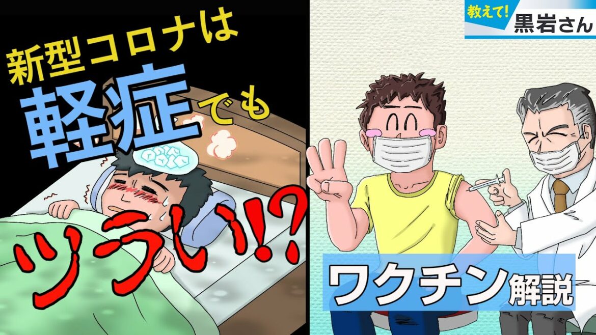 新型コロナウイルスの3回目ワクチン接種 2022/4/28 Thu.