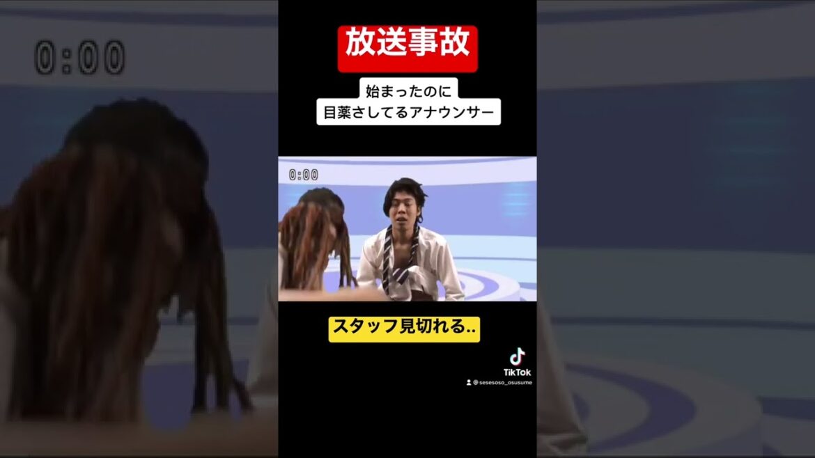 生放送開始したのに目薬さしてるアナウンサー【放送事故】