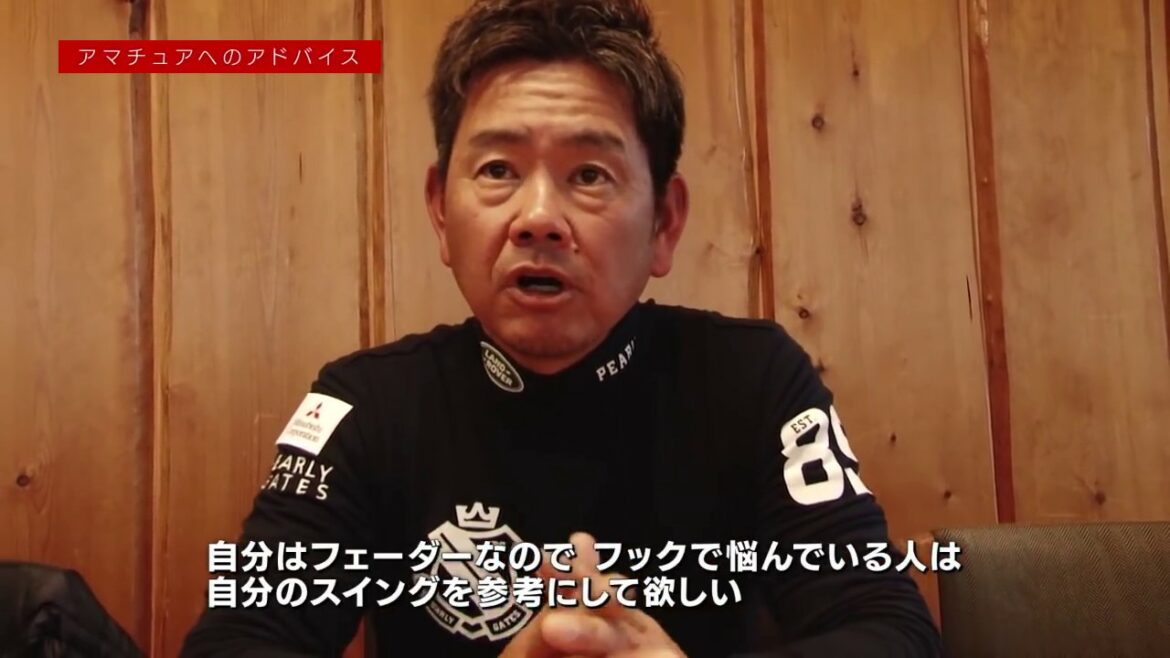 【ヤマハゴルフ】藤田寛之プロ スイング解説