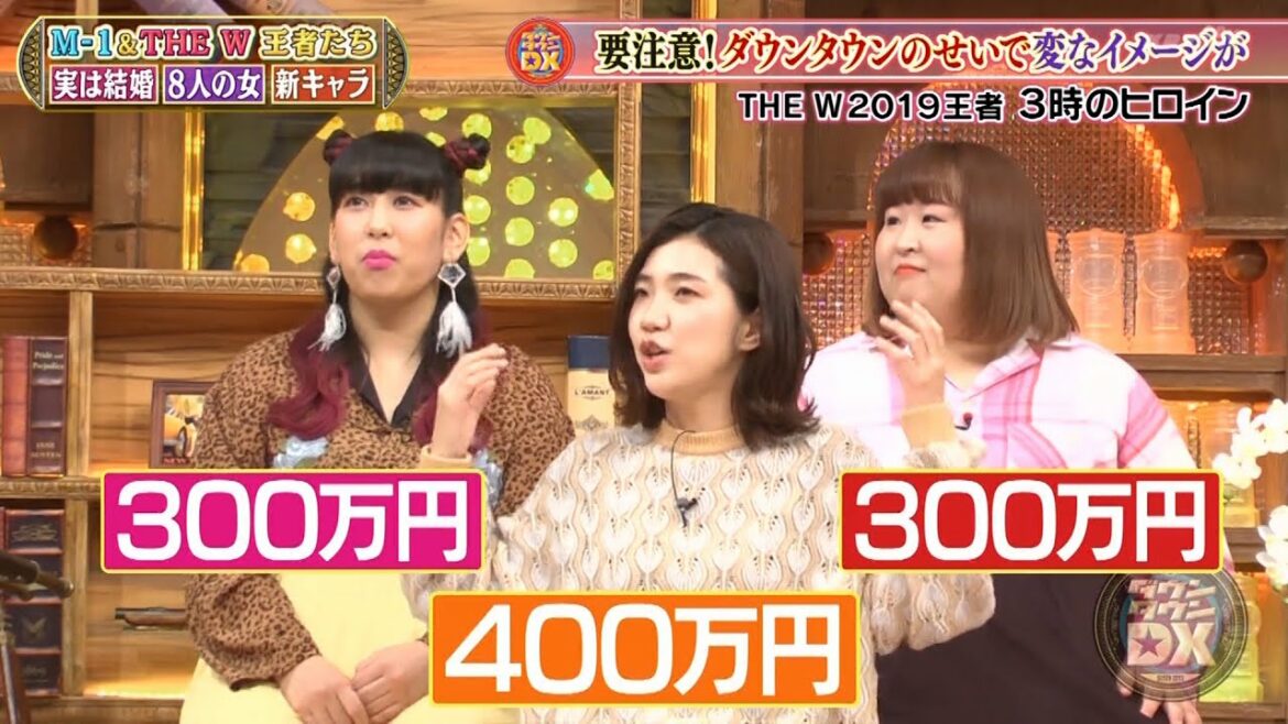 『ダウンタウン』【浜田雅功・松本人志】🍀 🍀 🍀要注意! ダウンタウンのせいで変なイメージが❗️THE W2019王者 3時のヒロイン❗️