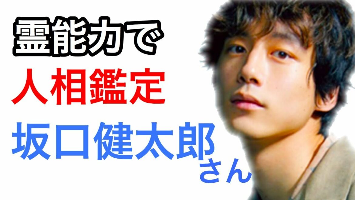 【人相】坂口健太郎さんにとって俳優は天職でした！その理由は一体なぜ？