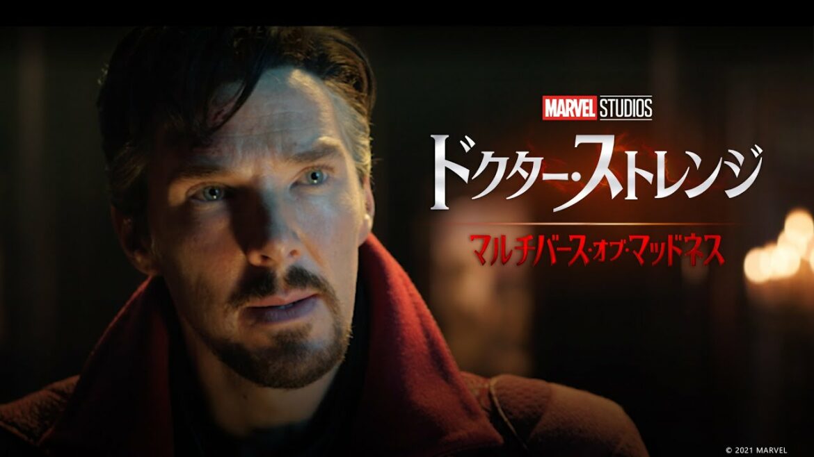 「ドクター・ストレンジ/マルチバース・オブ・マッドネス」5月4日(水・祝)劇場公開! 「ドクター・ストレンジ/マルチバース・オブ・マッドネス」5月4日(水・祝)劇場公開!