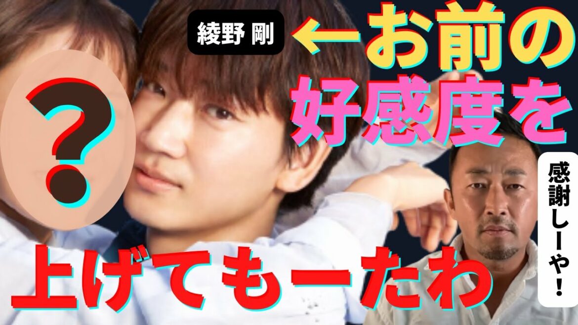 俺のおかげで綾野剛の好感度は爆上がりやで(佐久間由衣 小島瑠璃子 NMB 柏木由紀 きゃりー 松平璃子 ガーシー ガーシーch 公式 サブ 東谷義和 切り抜き) 俺のおかげで綾野剛の好感度は爆上がりやで(佐久間由衣 小島瑠璃子 NMB 柏木由紀 きゃりー 松平璃子 ガーシー ガーシーch 公式 サブ 東谷義和 切り抜き)