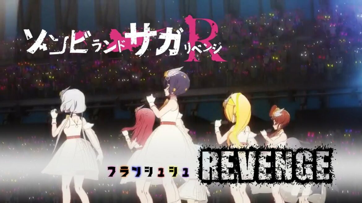 【MAD】ゾンビランドサガR 「 REVENGE」フランシュシュ