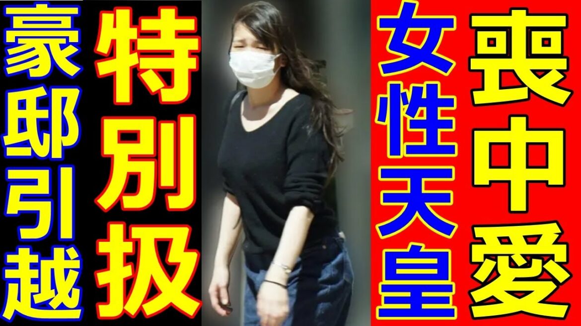 宇多田ヒカルを眞子さんに紹介を日本領事館が否定しない理由！デヴィ夫人NY豪邸を小室夫妻へ！？悠仁さまへの特別扱い！
