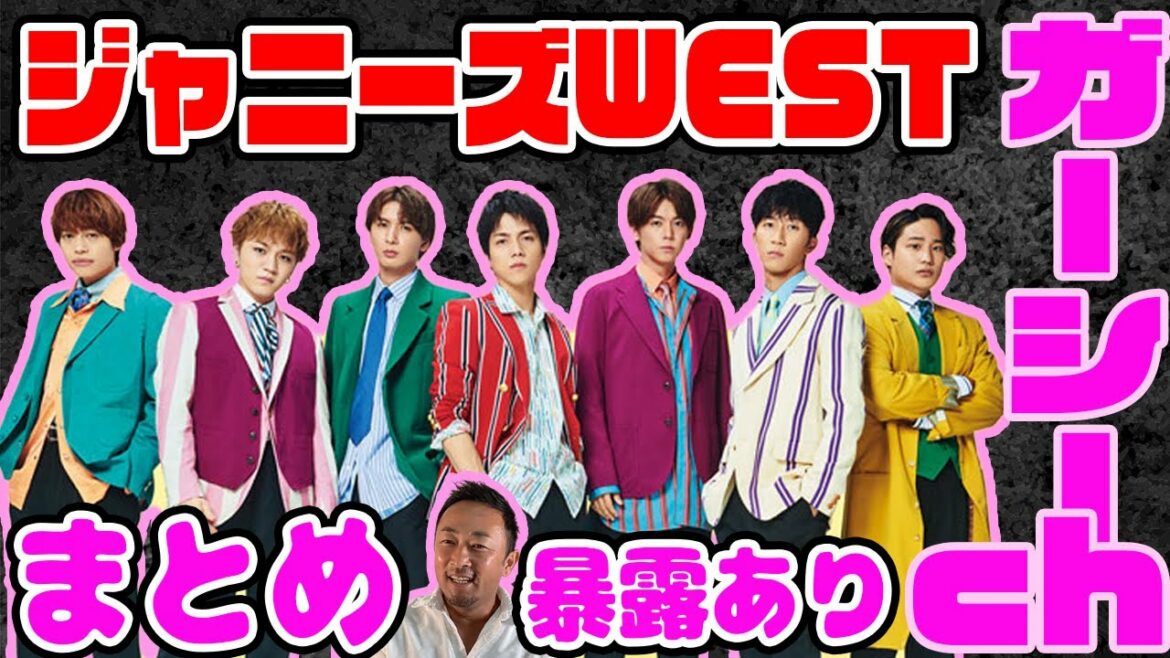 【まとめ】ジャニーズWEST 藤井流星の追加暴露は？他メンバーの暴露はある？