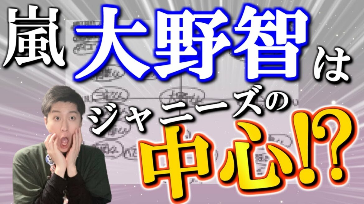 【衝撃】ジャニーズは嵐・大野智を中心にただダンスをしているだけだった…!?【完璧な男】 【衝撃】ジャニーズは嵐・大野智を中心にただダンスをしているだけだった…!?【完璧な男】
