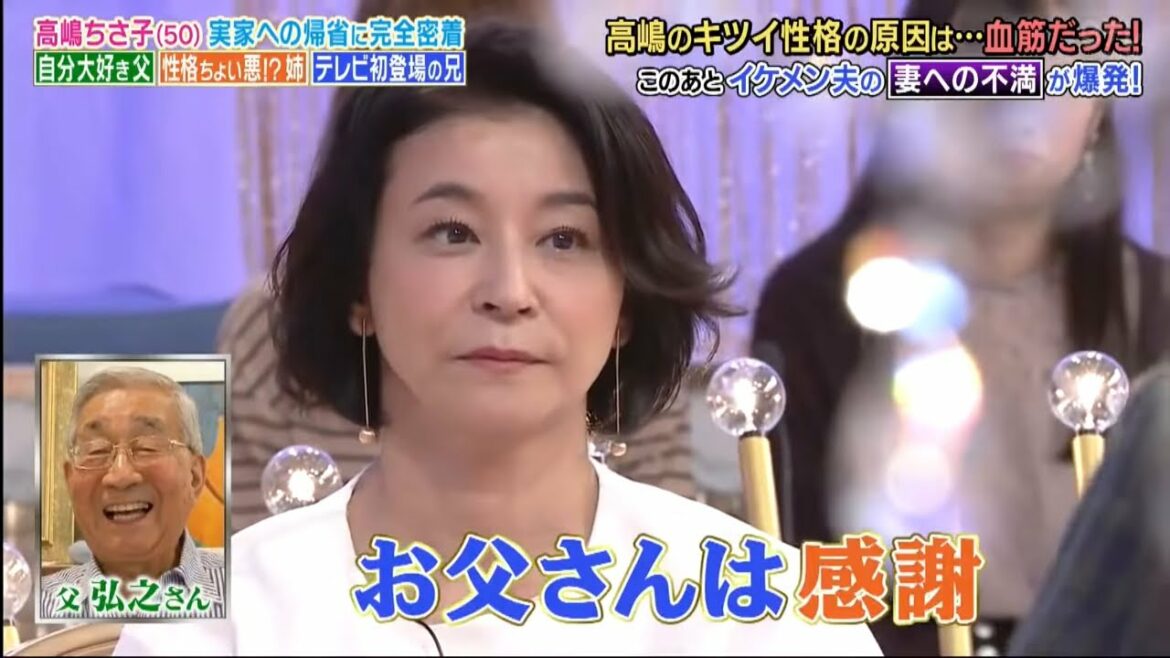 【1周回って知らない話 2022】高嶋 ちさ子 ( 50 ) 実家 へ の 帰省 に 完全 密着 「 自分 大好き 父 性格 ちょい 悪 ! ? 姉 テレビ 初 登場 の 兄 Part 7