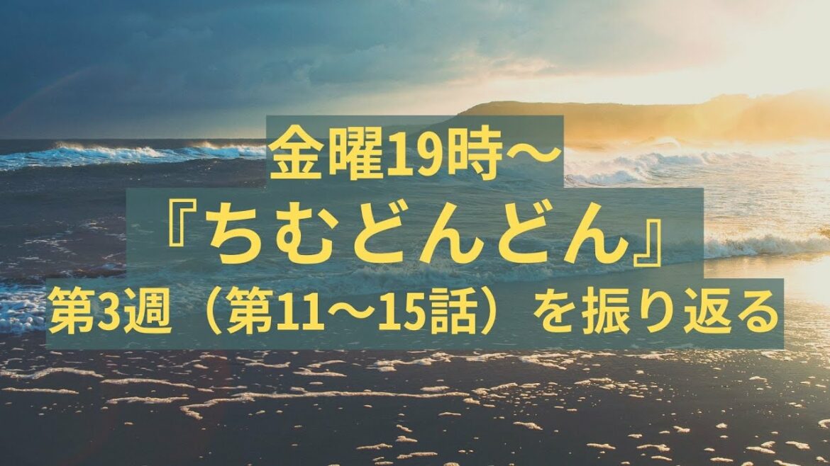 黒島結菜が料理大会で夢を見つける 『ちむどんどん』第4週（第16話〜第20話）を振り返る