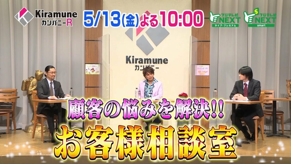 【公式】KiramuneカンパニーR #73