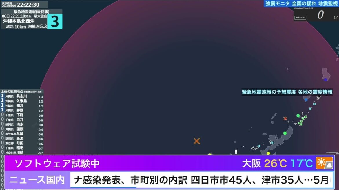 【地震情報】沖縄本島北西沖 最大震度2 2022年05月06日 22時21分頃発生