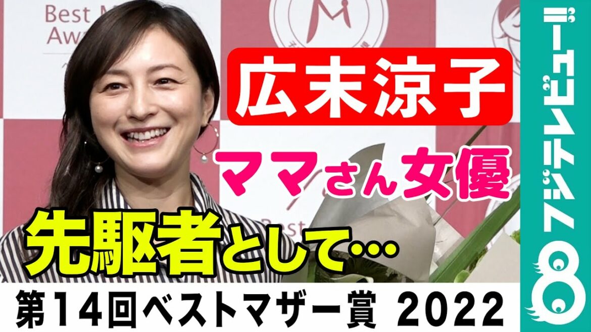 【母の葛藤】広末涼子「子育てしながらも女優はできる」