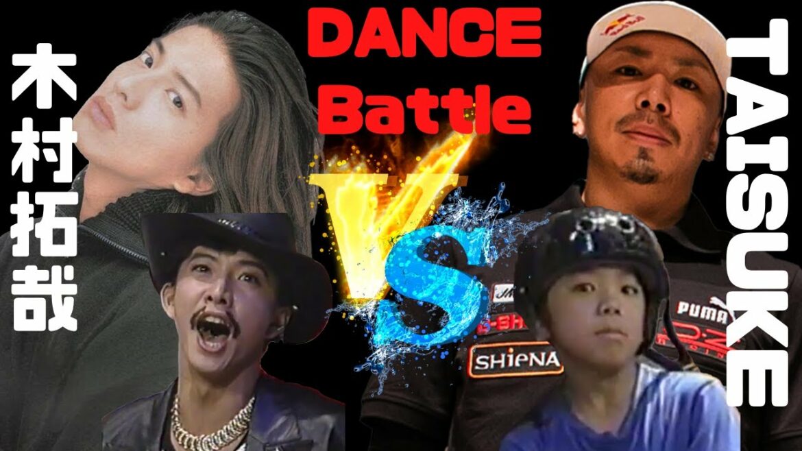 【神回】SMAP木村拓哉とB-BOY TAISUKEがダンスバトル！