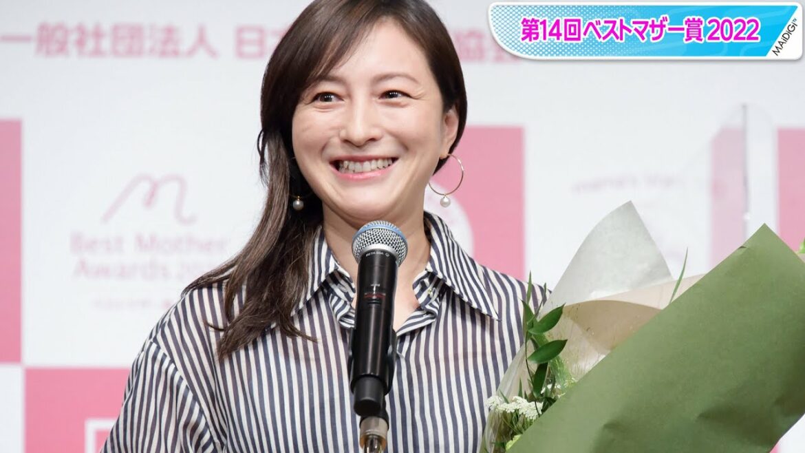 広末涼子、言葉詰まらせ子どもたちに感謝　「ベストマザー賞」芸能部門受賞