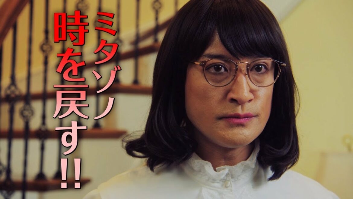 金曜ナイトドラマ『家政夫のミタゾノ』5月13日（金）11時15分放送／第4話　予告動画（30秒）