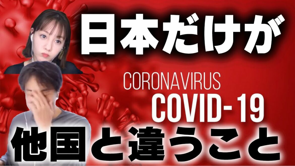 【トリンドル玲奈×ひろゆき】コロナ対応、日本と他国の大きな違いは…【夜な夜な質問ゼメナール/切り抜き/質問ゼミナール】