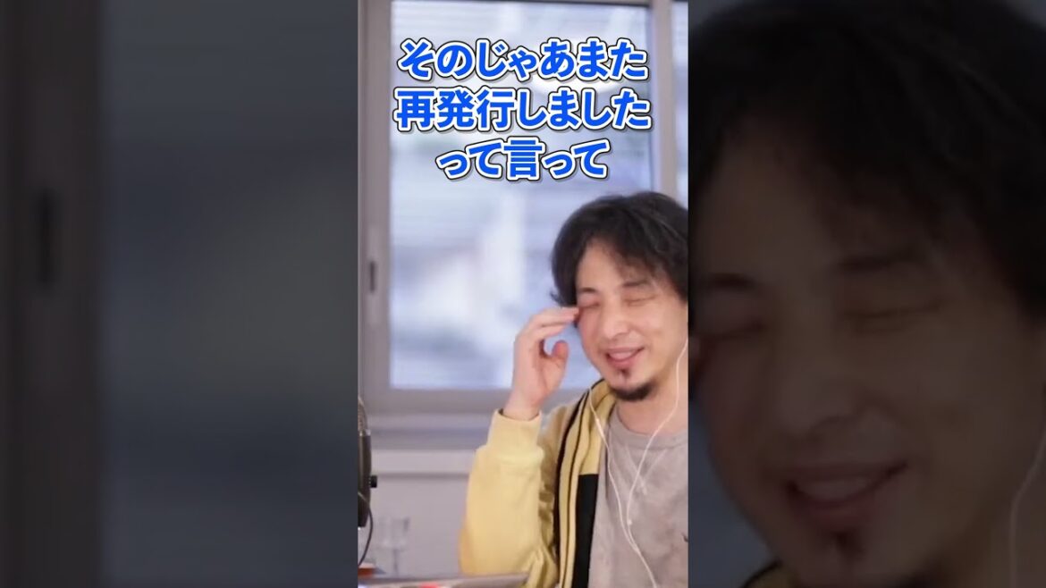 【ひろゆき】※最高すぎww※飯塚幸三の様な老人の息子だったらどうする？【切り抜き/論破】#Shorts